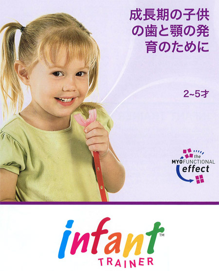 infant TRAINER